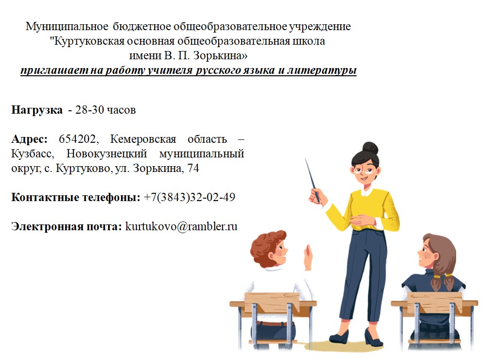 вакансия на работу исправленная .jpg
